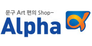 알파문구 영등포점